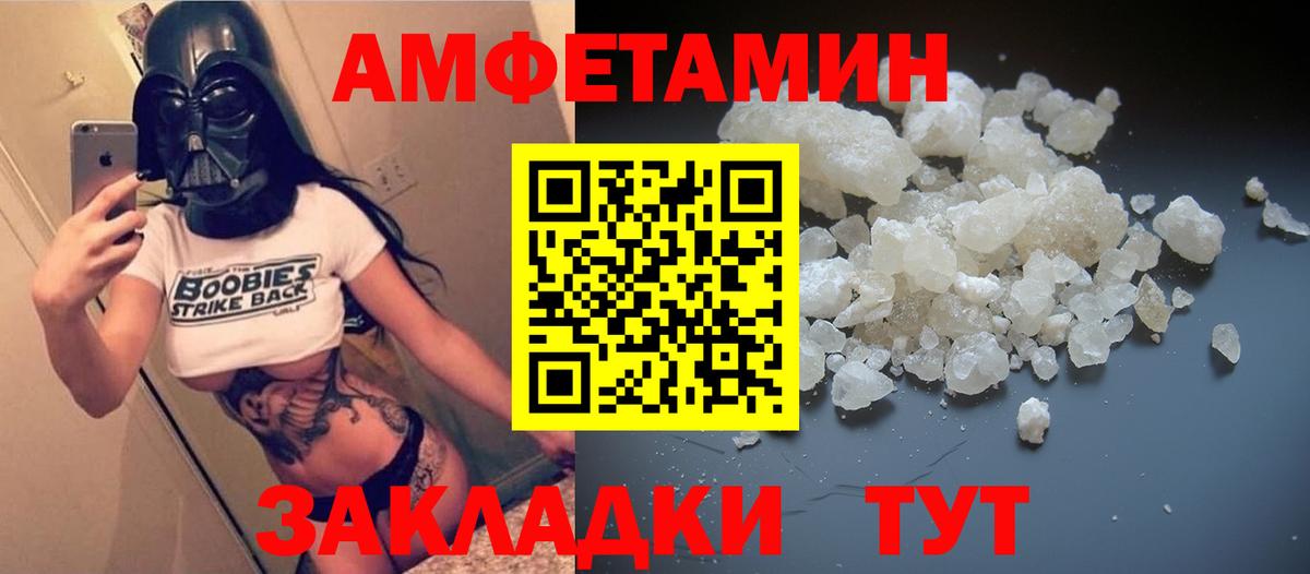 Amphetamine Розовый Рязань