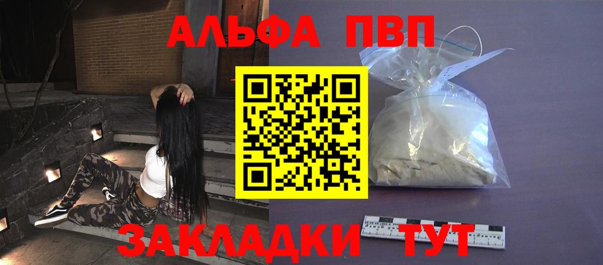 APVP мука  A-PVP СК  Рязань 