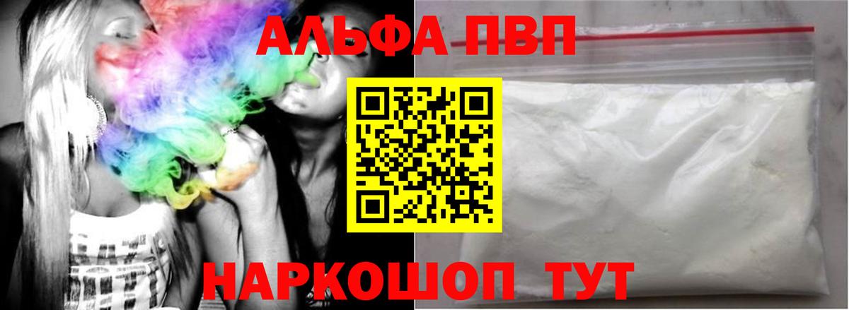Рязань  Alpha-PVP кристаллы  Вход с VPN  А ПВП крисы CK  Альфа ПВП мука 