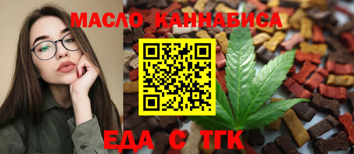 Cannafood конопля  Рязань 