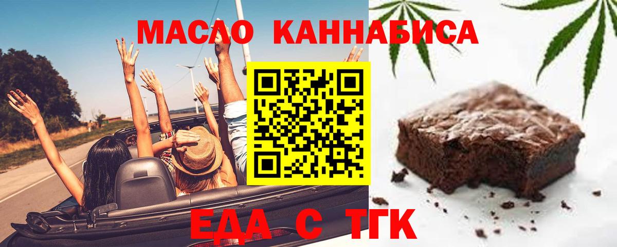 Печенье с ТГК конопля Рязань