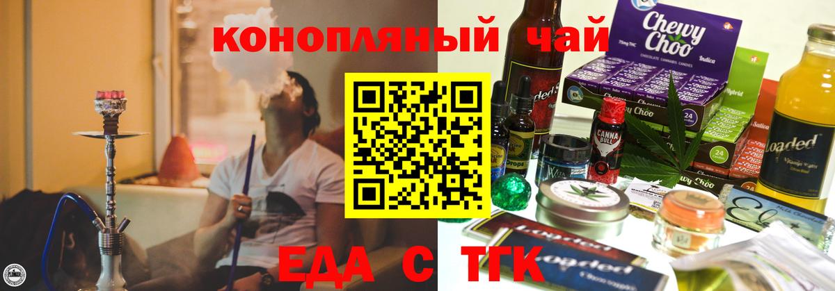 Рязань  Печенье с ТГК марихуана  Вход с VPN 