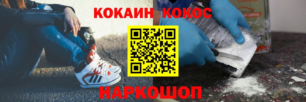 COCAIN Эквадор Рязань