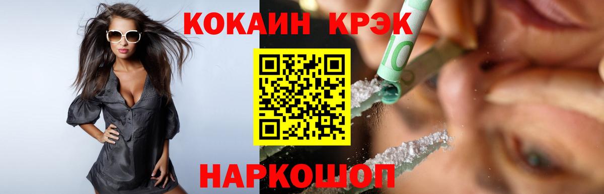 КОКАИН Перу Рязань
