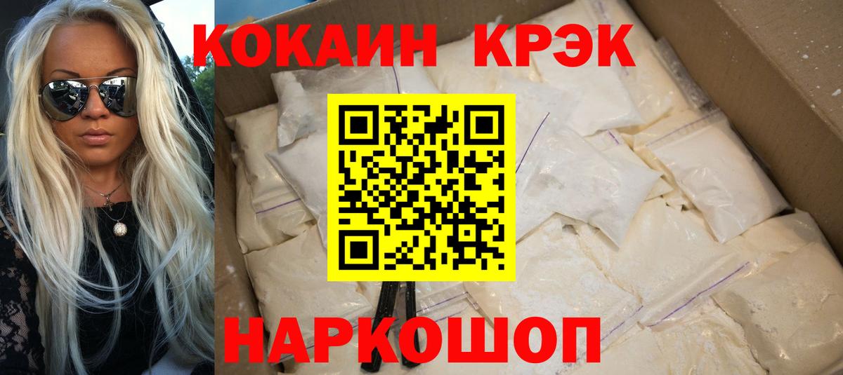 COCAIN 98%  КОКАИН VHQ  Кокаин  Рязань  Вход с VPN 