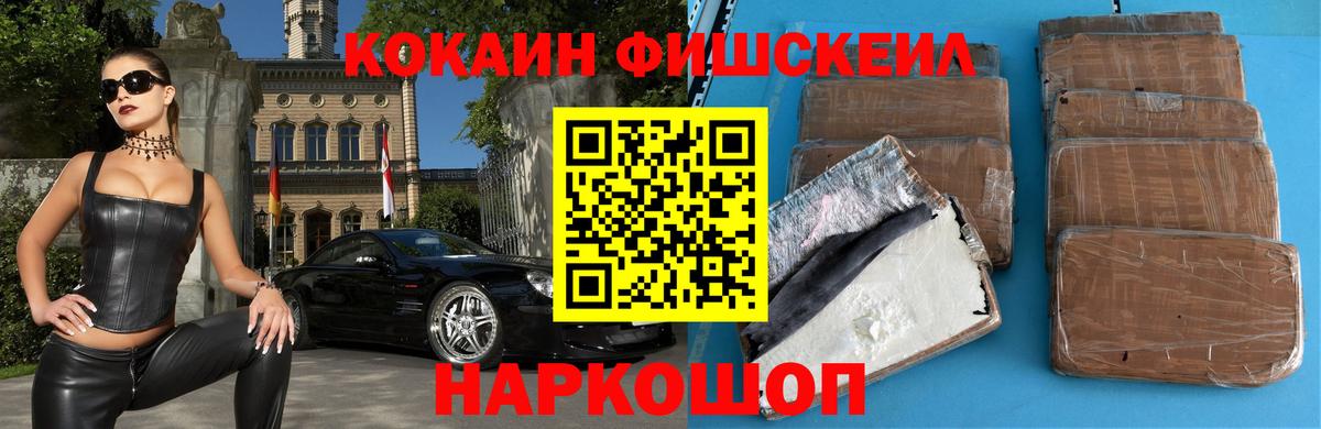 COCAIN Перу  Кокаин FishScale  КОКАИН  Рязань 