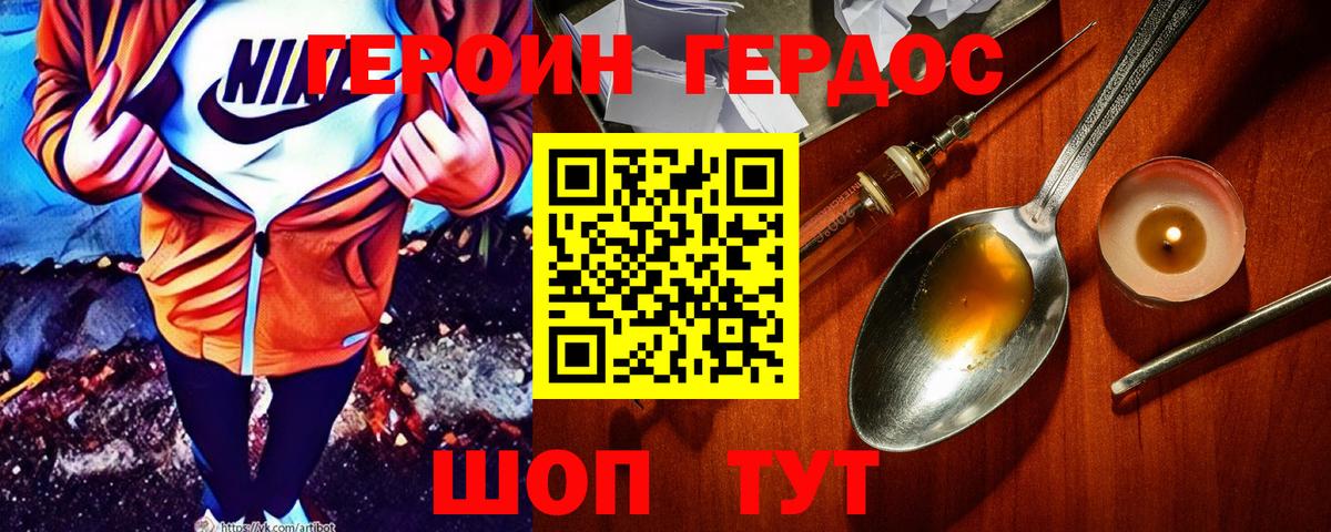 Героин герыч Рязань