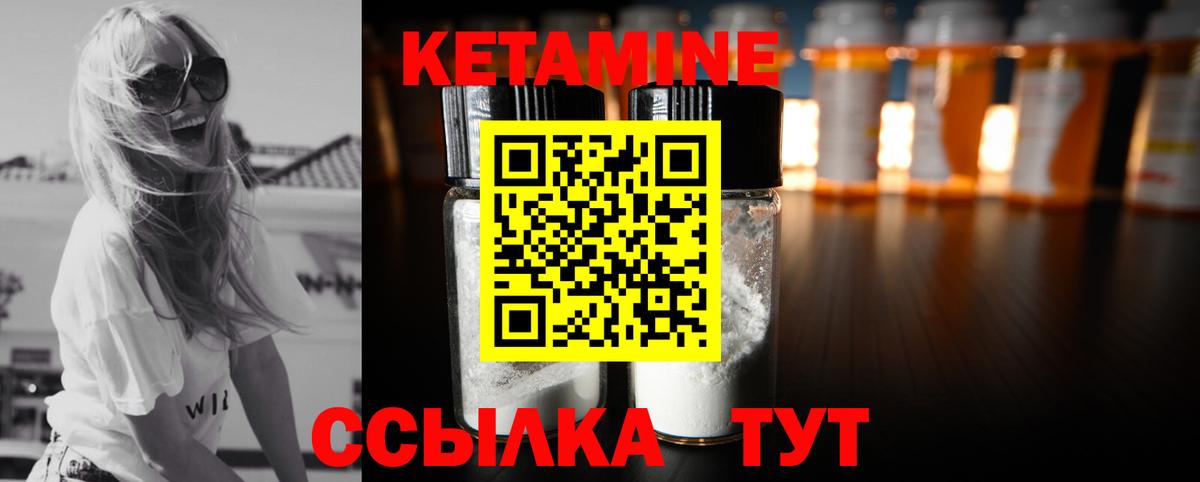 КЕТАМИН VHQ  Вход с VPN  Кетамин ketamine  Рязань 