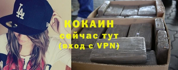 COCAINE Осташков