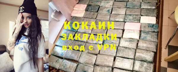 COCAINE Осташков
