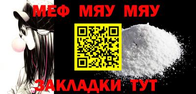мяу мяу кристалл Ирбит