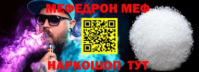 мяу мяу кристалл Ирбит