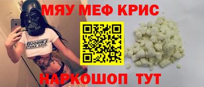 мяу мяу кристалл Ирбит