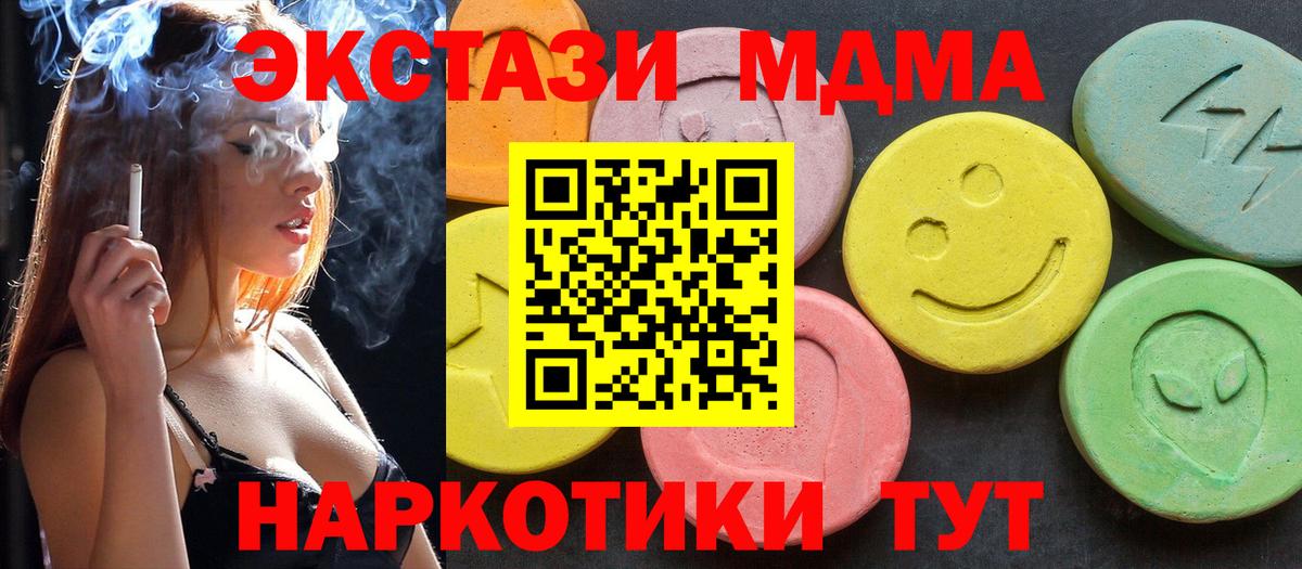 MDMA  MDMA кристаллы  Вход с VPN  Рязань 