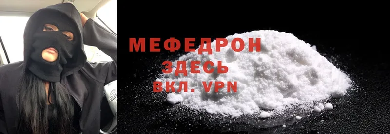 Меф mephedrone  мега онион  маркетплейс Telegram  Рязань 