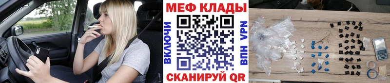 МЯУ-МЯУ кристаллы цены Рязань