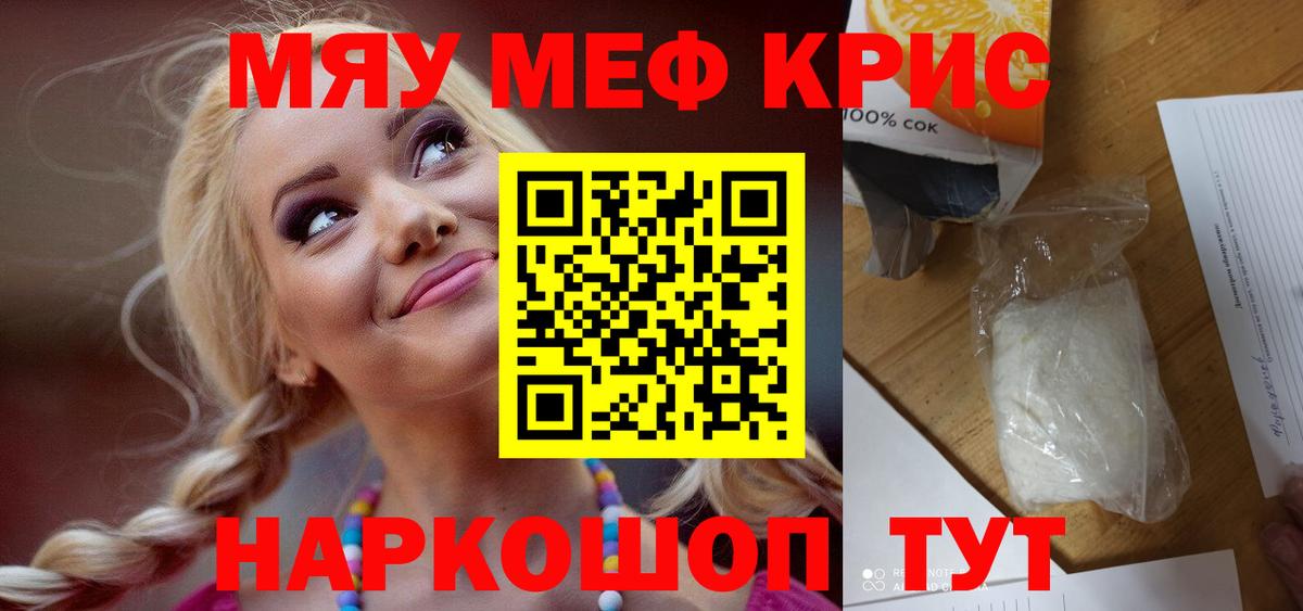 Мефедрон Рязань