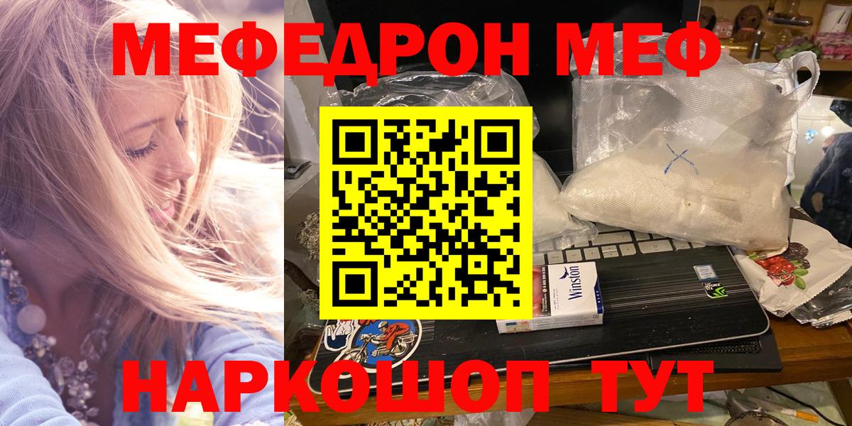 дарнет шоп  Меф  Вход с VPN  Рязань  МЕФ кристаллы  Меф мука  МЯУ-МЯУ 