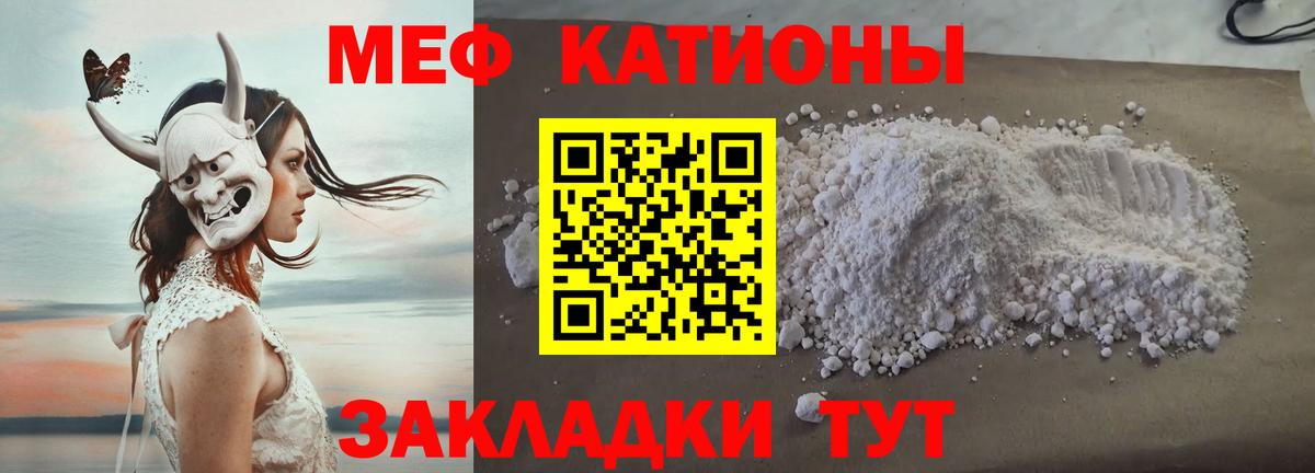 МЯУ-МЯУ мяу мяу  Меф мяу мяу  Рязань 