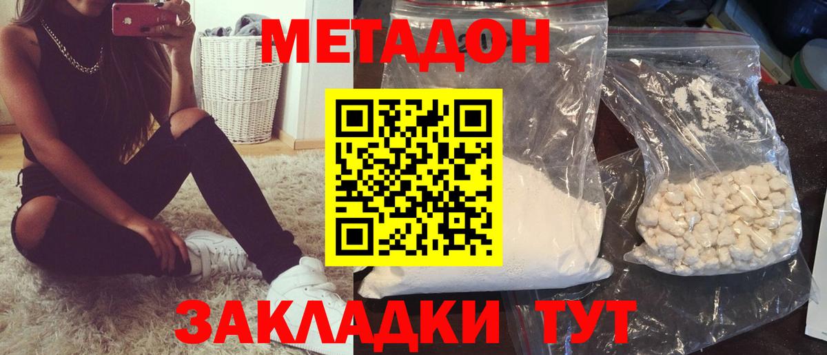 МЕТАДОН VHQ Рязань