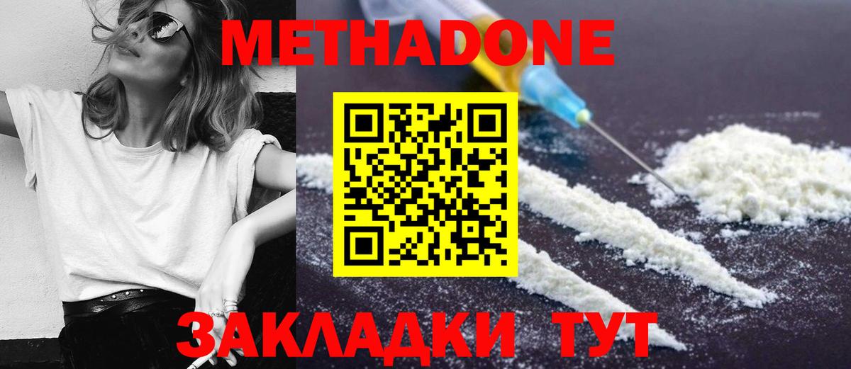 Метадон VHQ  hydra зеркало  Метадон VHQ  Рязань 