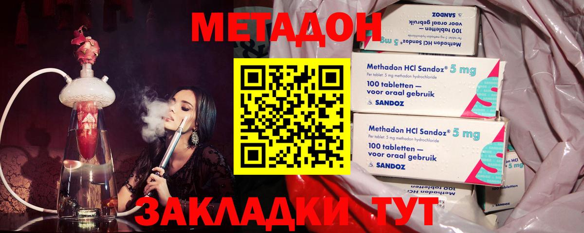Рязань  МЕТАДОН methadone  Метадон methadone  Вход с VPN 