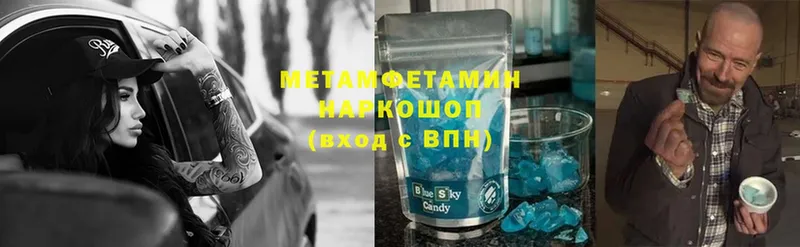 Первитин Methamphetamine  Рязань 