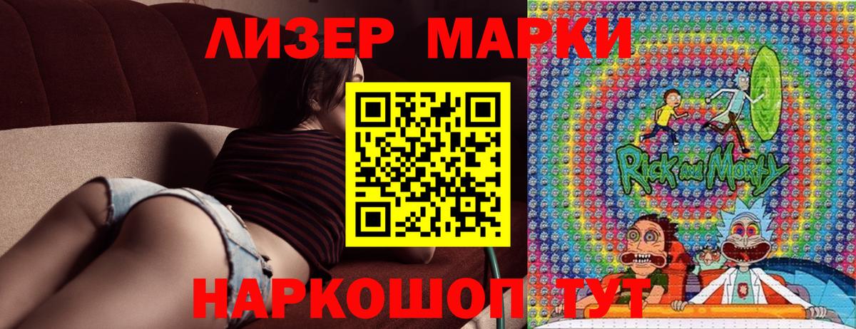 Марки 25I-NBOMe 1500мкг  Рязань 