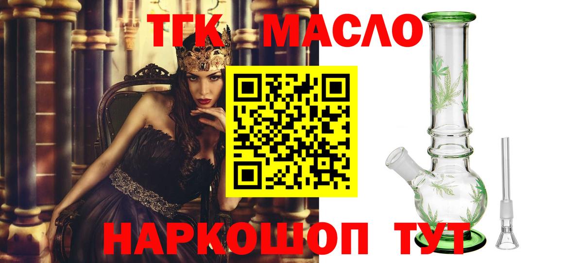 ТГК вейп Рязань
