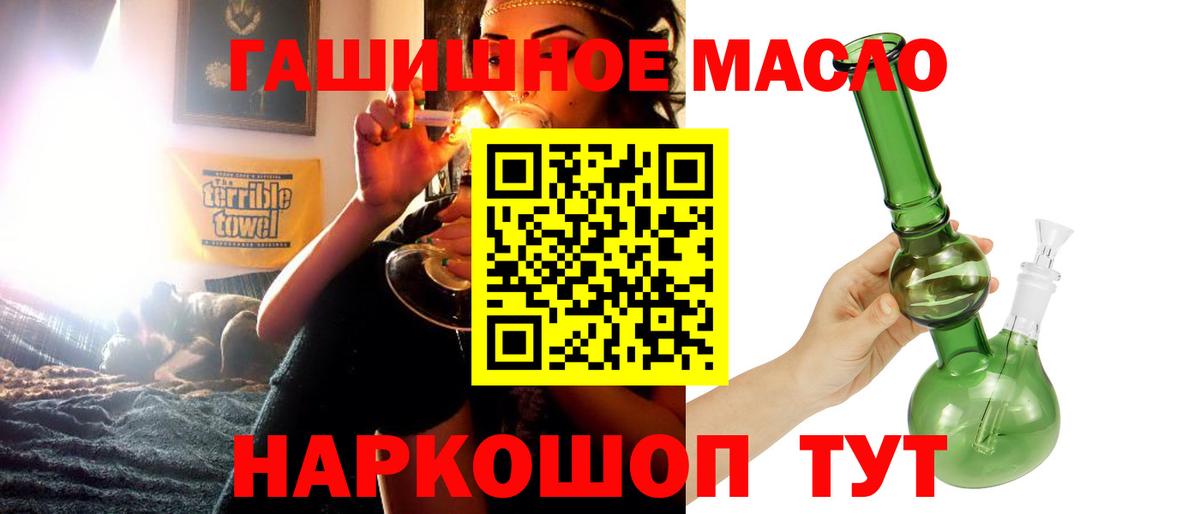Рязань  ТГК THC oil  Вход с VPN 
