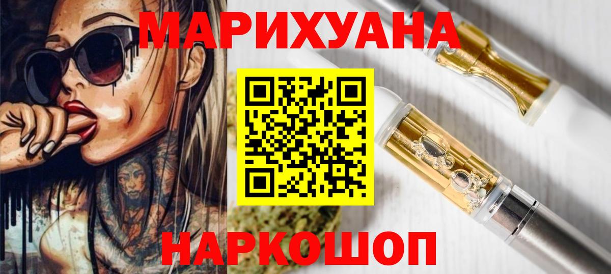 Каннабис планчик Рязань